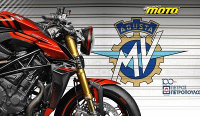 MV Agusta νέος τιμοκατάλογος