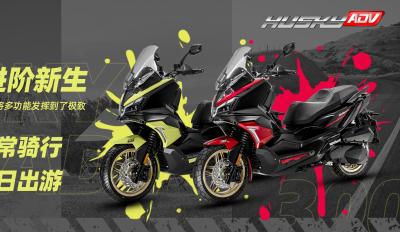 SYM ADX 300