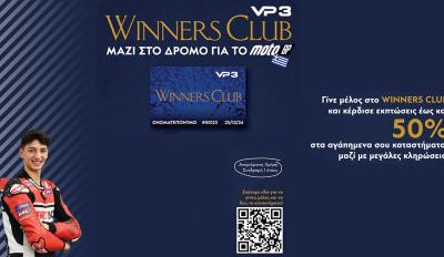 motomag Με την κάρτα Winners Club στηρίζουμε την αγωνιστική προσπάθεια του Βασίλη Παντελεάκη