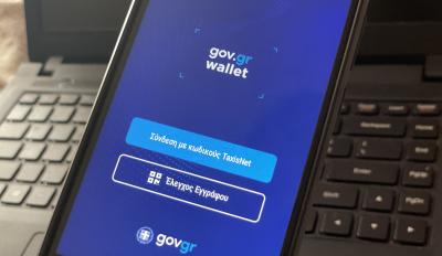 motomag Gov.gr Wallet - Μέσω του MyAuto οι πληροφορίες των οχημάτων μας