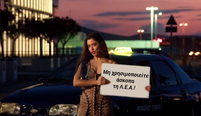 Έλεγχοι ΕΛ.ΑΣ.