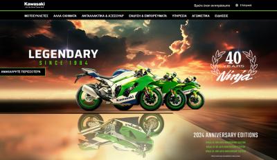 Kawasaki.gr νέο website