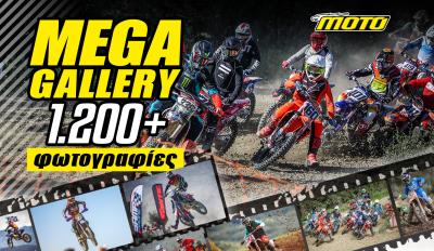 Πανελλήνιο Πρωτάθλημα MOTOCROSS – Όλη η δράση από την Κέρκυρα! MEGA GALLERY!