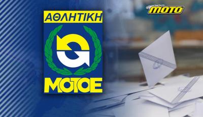 motomag AMOTOE – Πρώτη συζήτηση στην μετά εκλογών εποχή