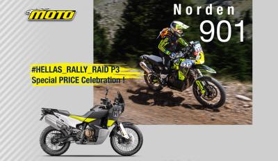 Husqvarna Norden νέα τιμή