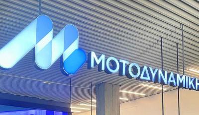 μοτομαγ ΜΟΤΟΔΥΝΑΜΙΚΗ και Σχολές Δέλτα συνεργάζονται για το μέλλον της κίνησης [VIDEO]