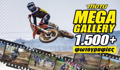 Πανελλήνιο Πρωτάθλημα MOTOCROSS Αρχαία Ολυμπία: MEGA GALLERY 2024 – Όλη η δράση σε ένα σημείο