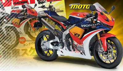 Honda RCV900 V3: 20 χρόνια μετά αναγγέλλεται ξανά! Τρικύλινδρο & V!