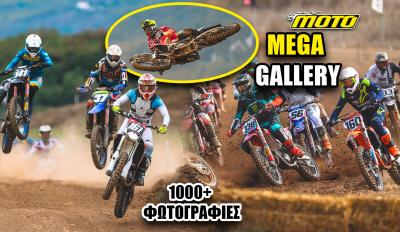 Πανελλήνιο Πρωτάθλημα Motocross 2024, 6ος αγώνας Τρίκαλα