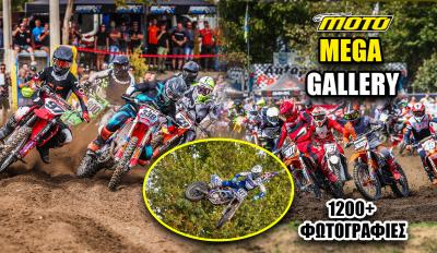 Πανελλήνιο Πρωτάθλημα Motocross 2024 Κρηνίδες: MEGA Gallery 