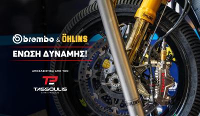 Extra Products - Ohlins & Brembo
