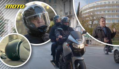Καμπάνια Υπουργείου Υγείας για το κράνος: «Προστάτεψε τη ζωή σου» - Στον απόηχο της απαγόρευσης ανεφοδιασμού με βενζίνη [VIDEO]  Άλλο ένα VIDEO – Προβολή για τον Άδωνη Γεωργιάδη  Νέο VIDEO από το Υπουργείο Υγείας με πρωταγωνιστή τον Υπουργό Άδωνη Γεωργιάδη και προβολή στους προσωπικούς του λογαριασμούς κοινωνικών δικτύων, ανέβηκε σήμερα Δευτέρα 16/12/2024 μαζί με ανακοίνωση που επεκτείνει το θέμα της επικείμενης απαγόρευσης ανεφοδιασμού σε όσους δεν έχουν κράνος μέσα από ειδική νομοθεσία που αναμένεται να γ