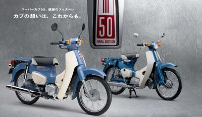 honda super cub 50  - αλλαγή ονόματος