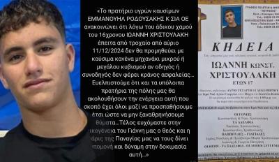 Βενζινάδικο στην Κίσσαμο δεν θα ανεφοδιάζει μοτοσυκλέτες με αναβάτες χωρίς κράνος – Θρήνος για 17χρονο νεκρό