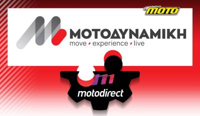 Yamaha ΜΟΤΟΔΥΝΑΜΙΚΗ: Απορροφά διοικητικά το MOTODIRECT – Αλλαγές στο δίκτυο λιανικής