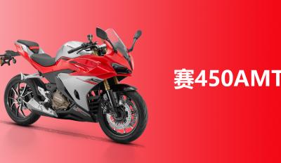 QJMOTOR RACE 450 AMT