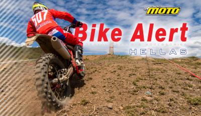 Bike ALERT hELLAS 2025 προϊοντικός κατάλογος