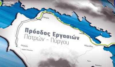 Πάτρα-Πύργος