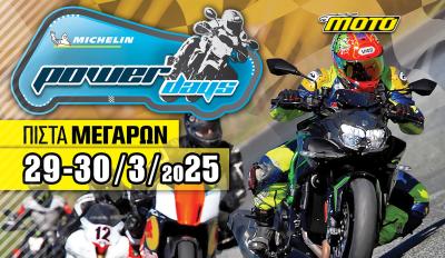 Power Days - Το πρώτο track day για το 2025