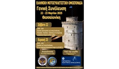 ΕΛΜΟΤΟ - Kings Riders Club