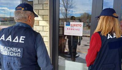 Νοθευμένα καύσιμα λουκέτο σε δύο πρατήρια ΑΑΔΕ 2025
