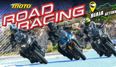 Προκήρυξη Πρωταθλήματος Road Circuit: 1ος αγώνας ΒΙΛΙΑ!