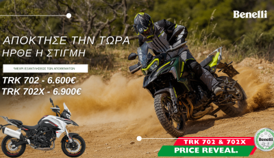 Benelli TRK 702 2025 μείωση τιμής