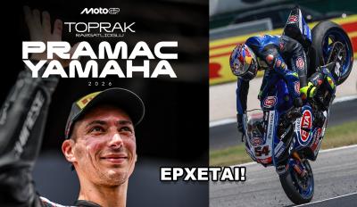 MotoGP Yamaha: Έκλεισε ο Toprak! Ανεβαίνει το 2026 στην Pramac!