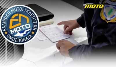ELMOTO petition on new traffic law