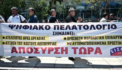 OnStrike Psifiako pelatologio