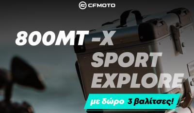 CFMoto Offer