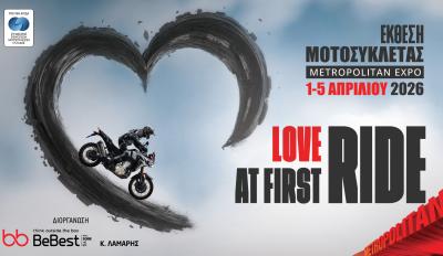 Έκθεση Μοτοσυκλέτας 2026: Μόλις ανακοινώθηκε! 1-5 Απριλίου στο Metropolitan Expo στην Αθήνα