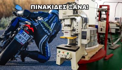 Προσγείωσαν τον χαρταετό στο Υπουργείο Μεταφορών: Την Παρασκευή ξεκινούν οι πινακίδες – Δεν είχαν βγάλει ούτε απόφαση για βεβαίωση κυκλοφορίας!