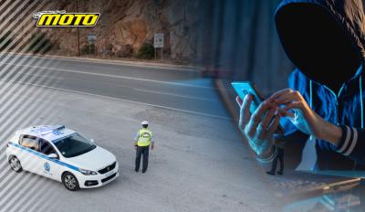 Αστυνομία σύλληψη ατόμων για ηλεκτρονικό έγκλημα ενημέρωση για μπλόκα