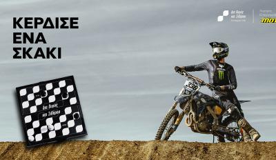 Ελληνικό Motocross: Κόντρα «Δια Πυρός και Σιδήρου» στα Τρίκαλα με αντίπαλο τον Παναγιώτη Κουζή στο σκάκι!