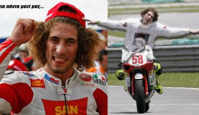 Marco Simoncelli 1987-2011: Σαν σήμερα πριν από 14 χρόνια - Αιώνια ζωντανός “Super Sic”!