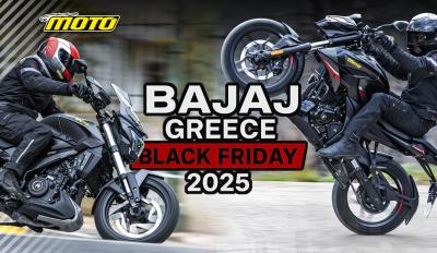 Bajaj Black Friday 2025 προσφορές