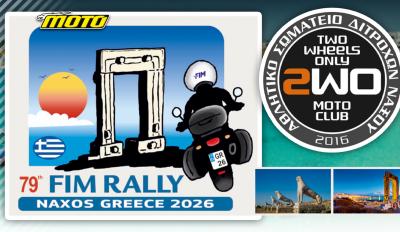 FIM Rally 2026 στη Νάξο