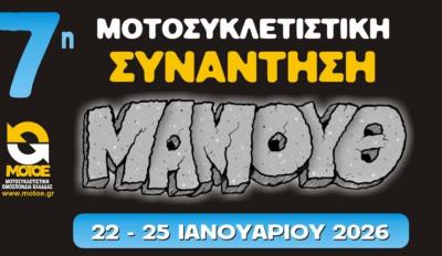 MOTOE 7th Mammoth meeting
