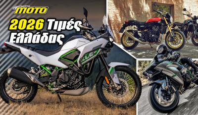 Kawasaki – Τιμοκατάλογος 2026: Από 6.895 το KLE 500!