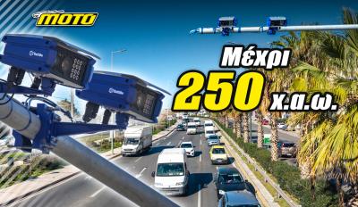 Έξυπνες κάμερες: Ποιες προδιαγραφές έχουν οι Ιταλικές Tattile που έχουν μπει στα ελληνικά φανάρια!