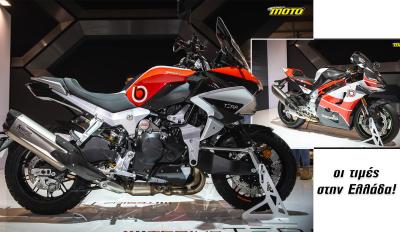 Τιμές στην Ελλάδα για τις 2 Bimota με κινητήρες Kawasaki! Η εξωφρενική Adventure με υπερτροφοδότηση!