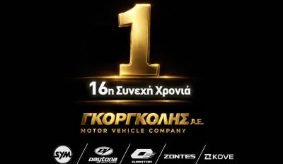 Γκοργκόλης number one