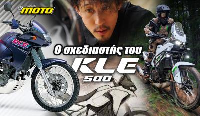 Kawasaki KLE500 designer video