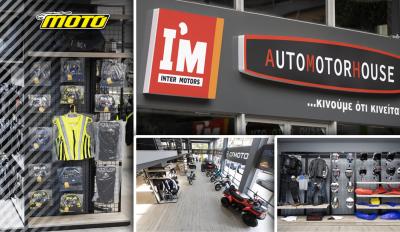 I'M INTER MOTORS B2B σημείο εξυπηρέτησης επαγγελματία μοτοσυκλέτας