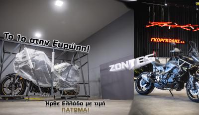 Υποδεχόμαστε στην Ελλάδα το πρώτο ZONTES 703T που πατά στην Ευρώπη! [VIDEO]