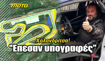 xalandritsa