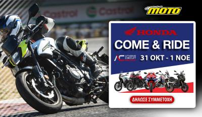 Honda Test Ride Event 2026 στην πίστα των Μεγάρων