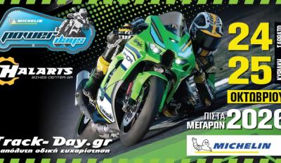 halaris track day cover