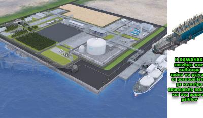 Η Kawasaki κατασκευάζει την μεγαλύτερη μονάδα υγροποίησης υδρογόνου - 50 τόνοι την ημέρα!